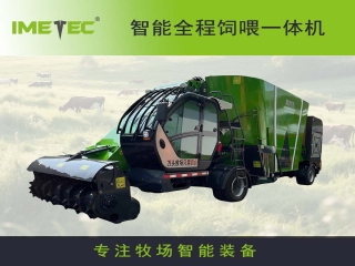 牧場用自走式攪拌機(jī) 